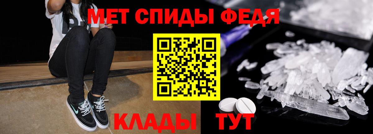 Усть-Джегута  АМФ  Вход с VPN  Amphetamine Premium 