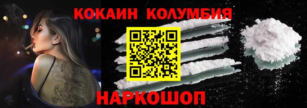 Кокаин Боливия  Вход с VPN  Cocaine  Усть-Джегута 