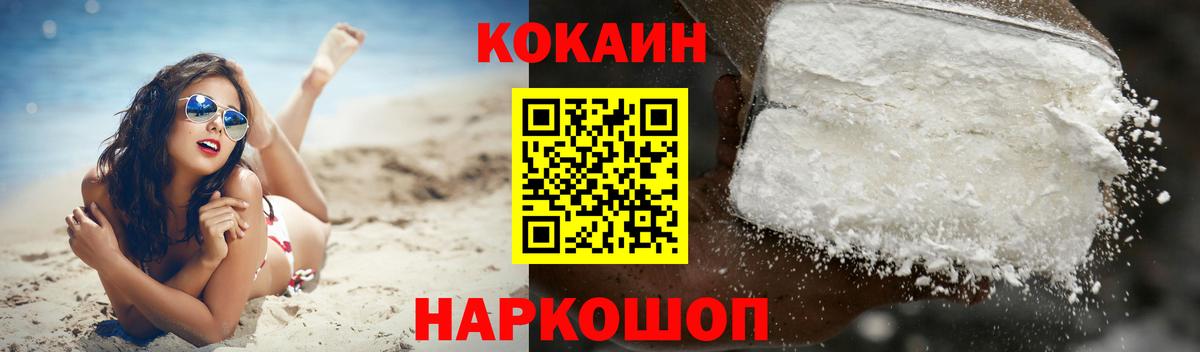 COCAIN Columbia Усть-Джегута