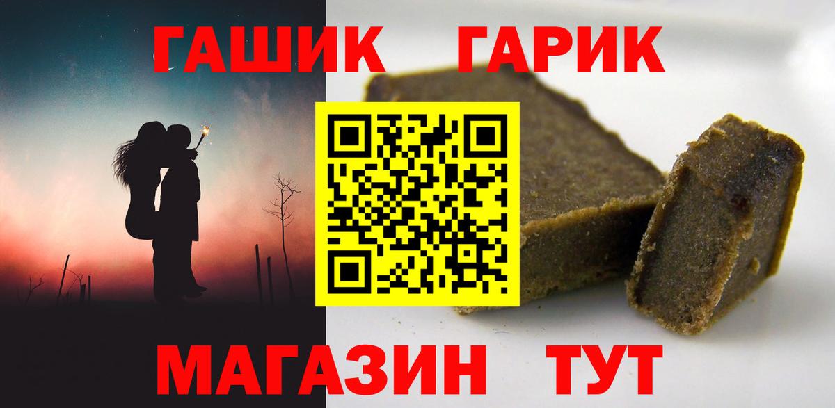 Усть-Джегута  ГАШ гарик  Вход с VPN  ГАШИШ гарик 