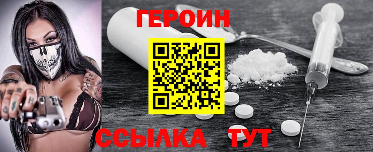 Героин герыч  Вход с VPN  Усть-Джегута 