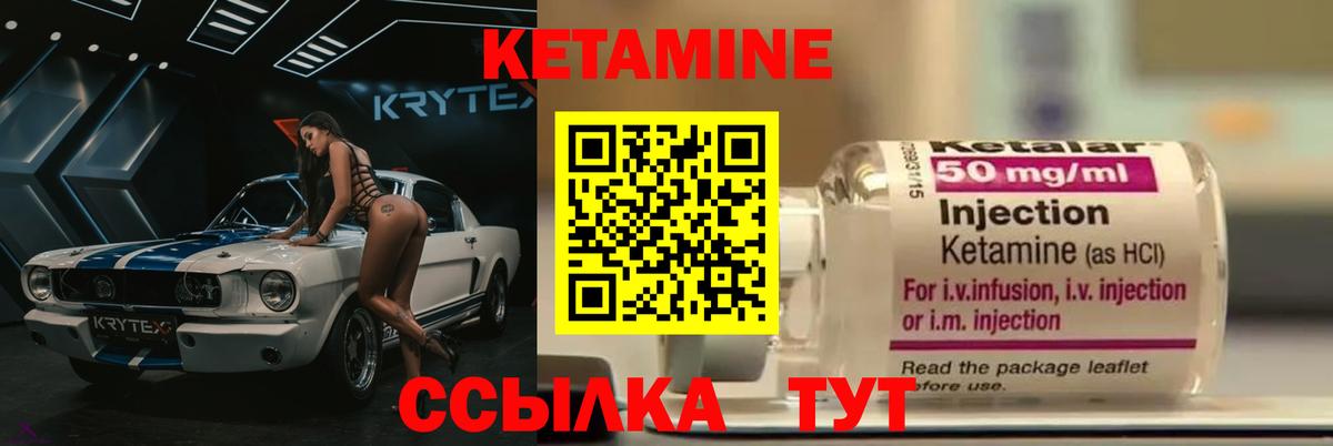 Кетамин ketamine  Кетамин VHQ  Усть-Джегута  Вход с VPN 