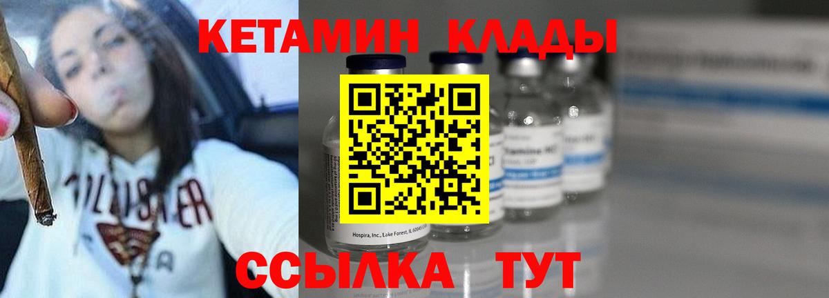 КЕТАМИН VHQ Усть-Джегута