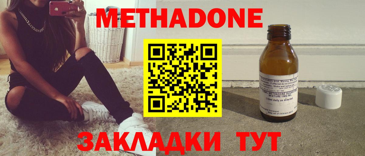 МЕТАДОН VHQ  Метадон белоснежный  Вход с VPN  Усть-Джегута 