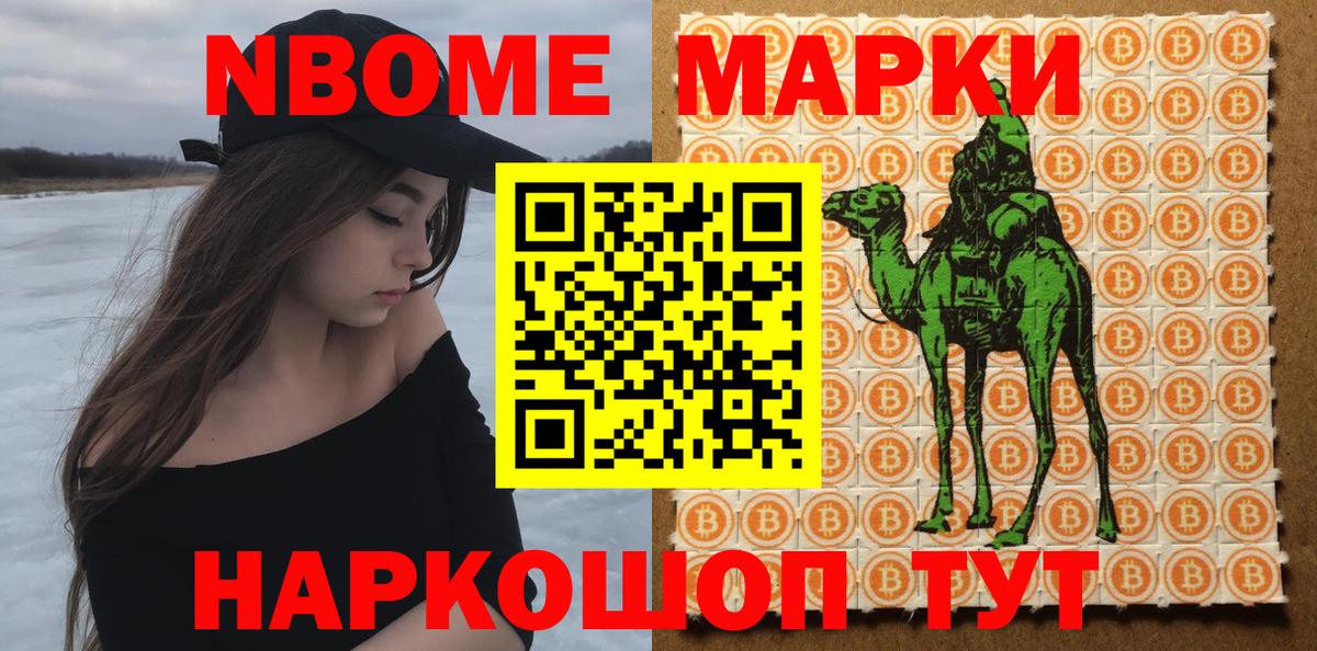 Марки N-bome 1,8мг  Вход с VPN  Марки N-bome 1,8мг  Усть-Джегута 