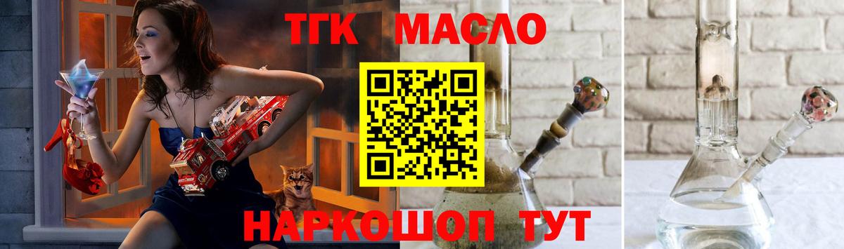 ТГК вейп Усть-Джегута