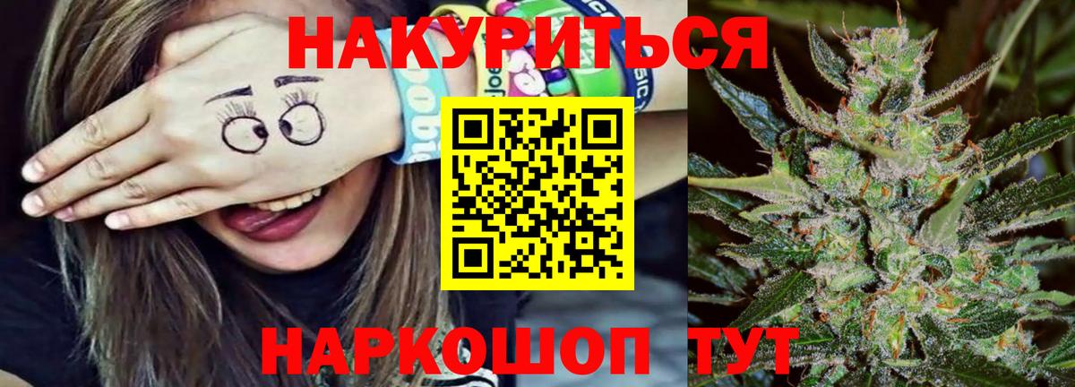 Бошки Шишки планчик  Вход с VPN  Усть-Джегута  Канабис Ganja  Канабис OG Kush  МАРИХУАНА Bruce Banner 